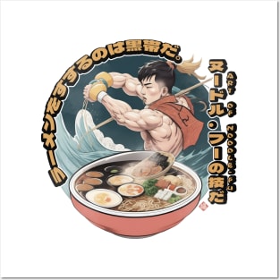 Martial Arts Ramen Noodles Fusion Kickboxer Posters and Art